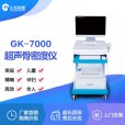 超声黄色视频免费观看网站检测仪品牌对身体有害吗？你的骨头是否松动这些症状要关注
